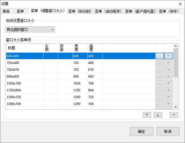 SmartSystemMenu截图