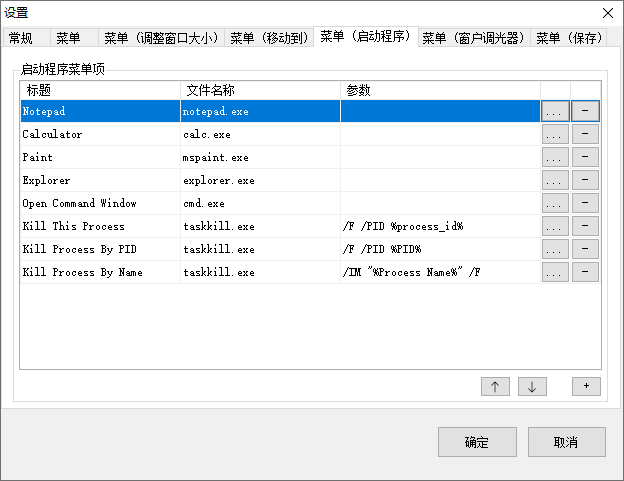 SmartSystemMenu截图