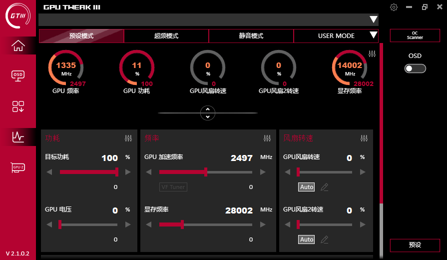 ASUS GPU Tweak III截图