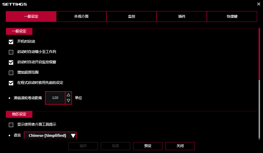 ASUS GPU Tweak III截图