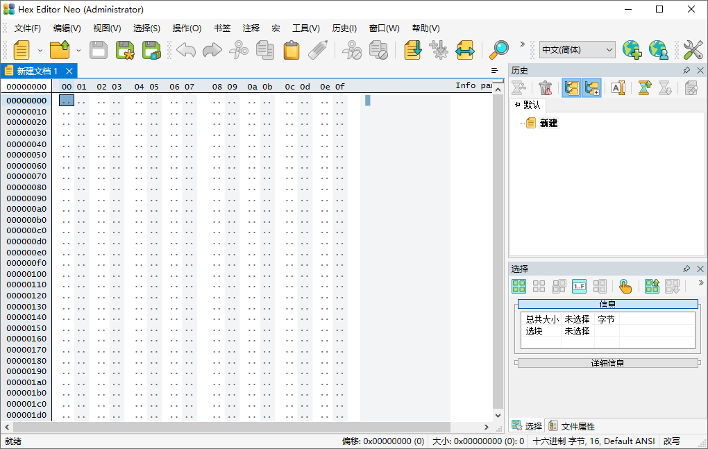 Hex Editor Neo截图