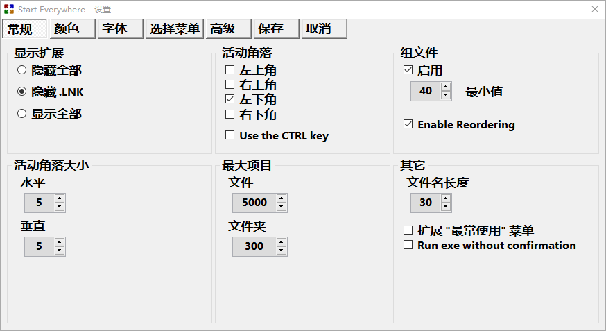 Start Everywhere截图