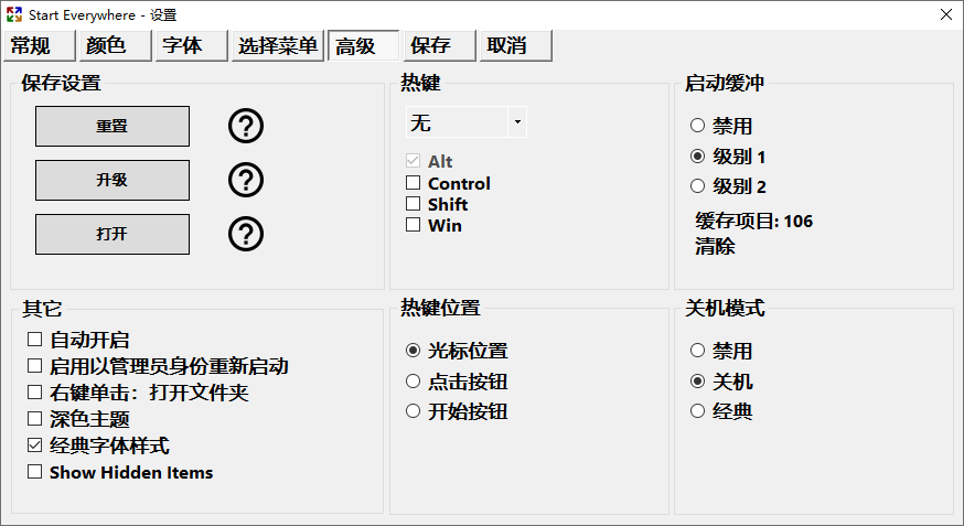 Start Everywhere截图