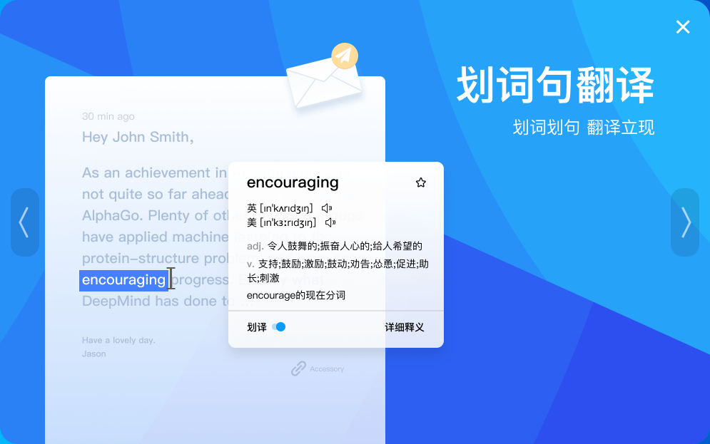 百度翻译桌面端截图