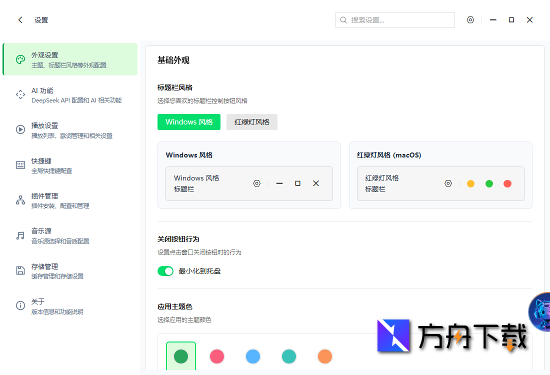澜音 Ceru Music截图