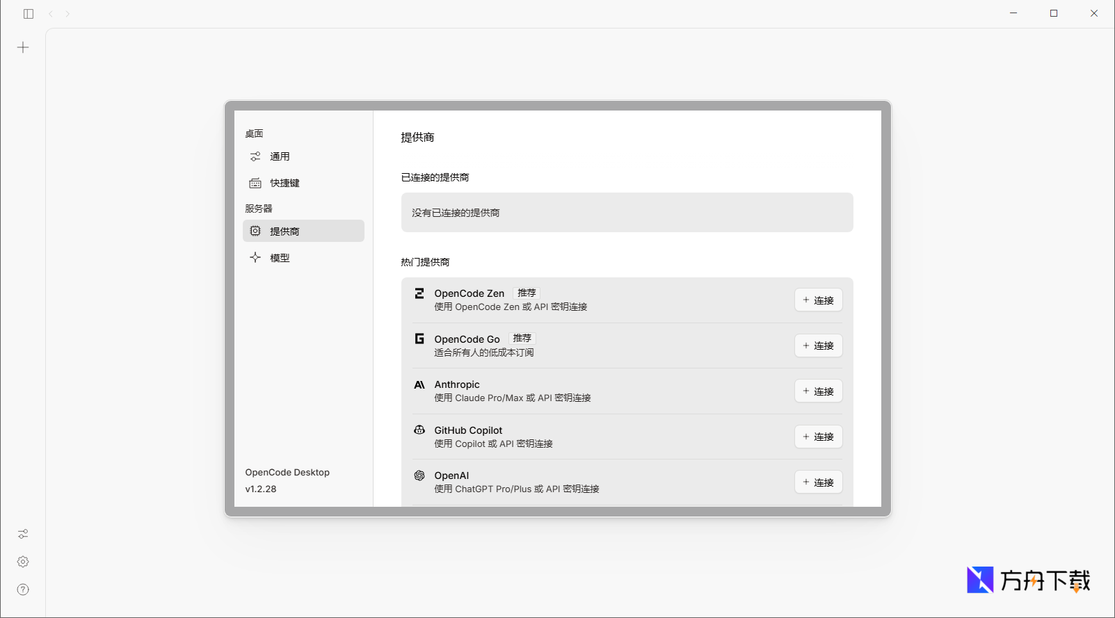 OpenCode Studio截图