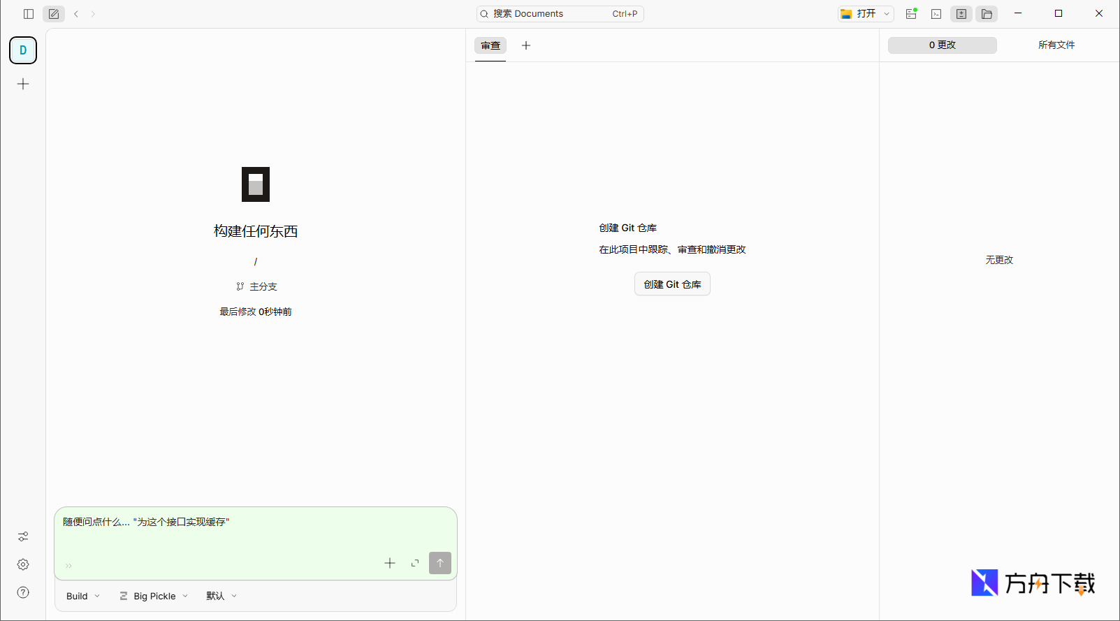OpenCode Studio截图