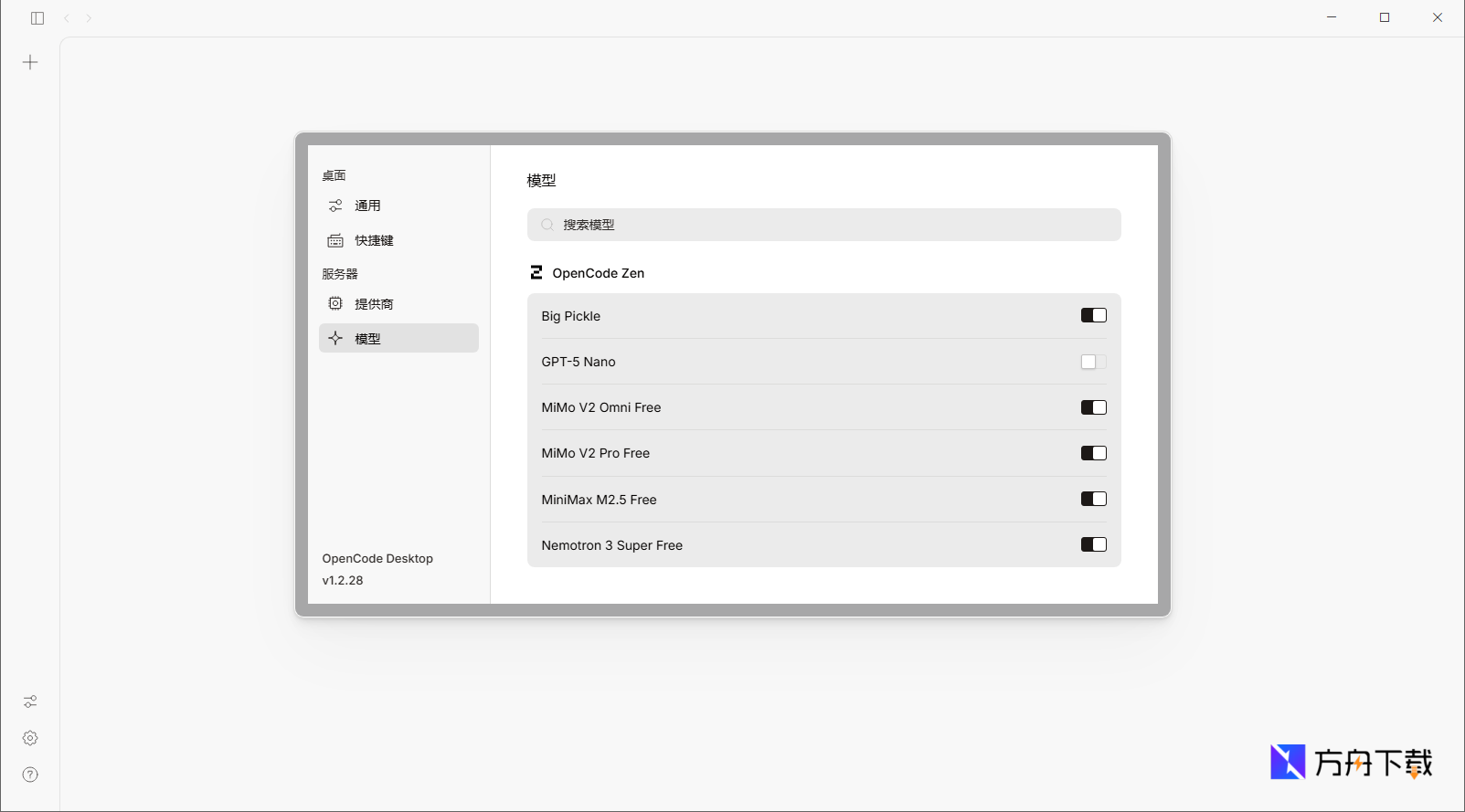 OpenCode Studio截图