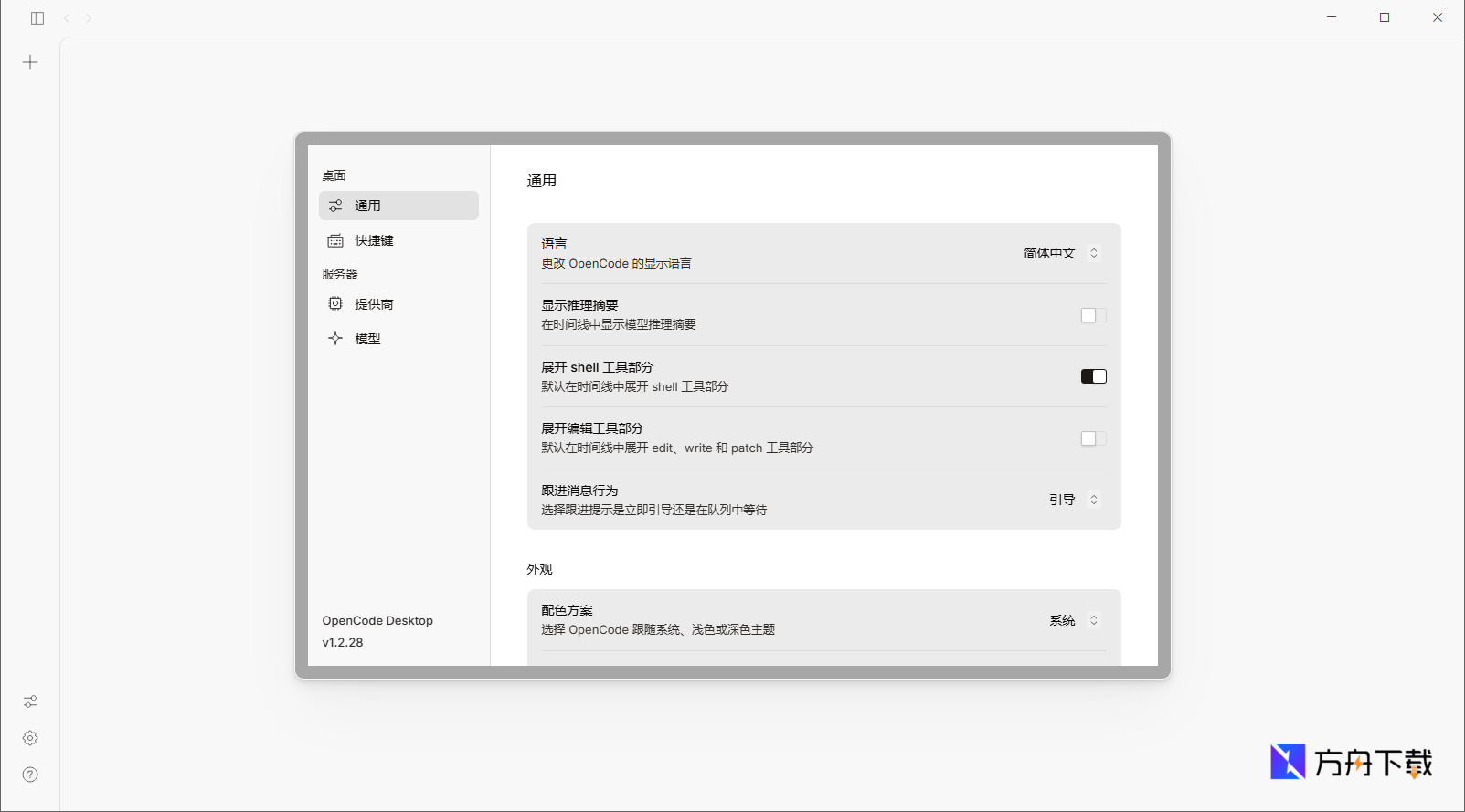 OpenCode Studio截图