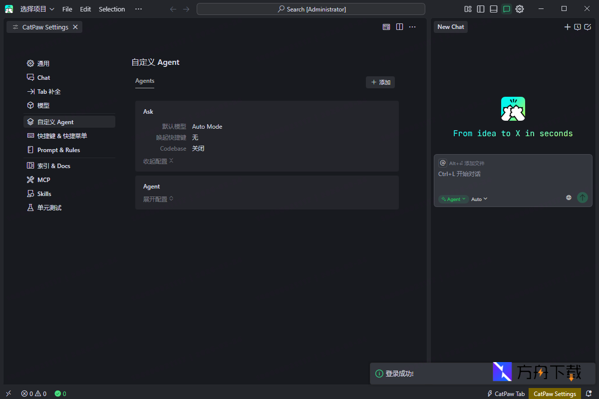 Meituan CatPaw截图