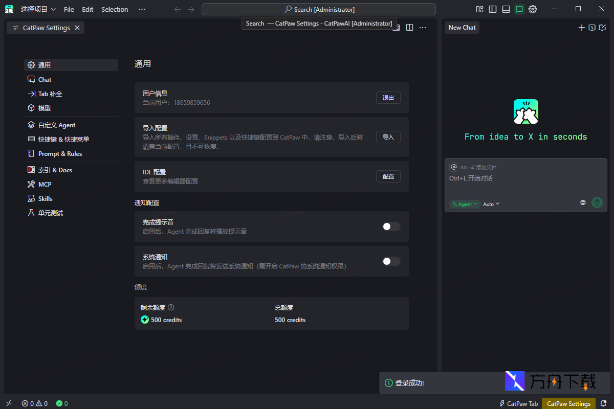 Meituan CatPaw截图