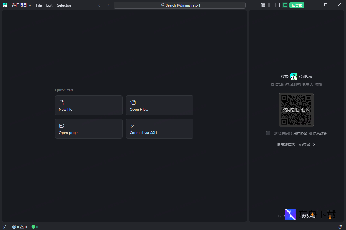 Meituan CatPaw截图
