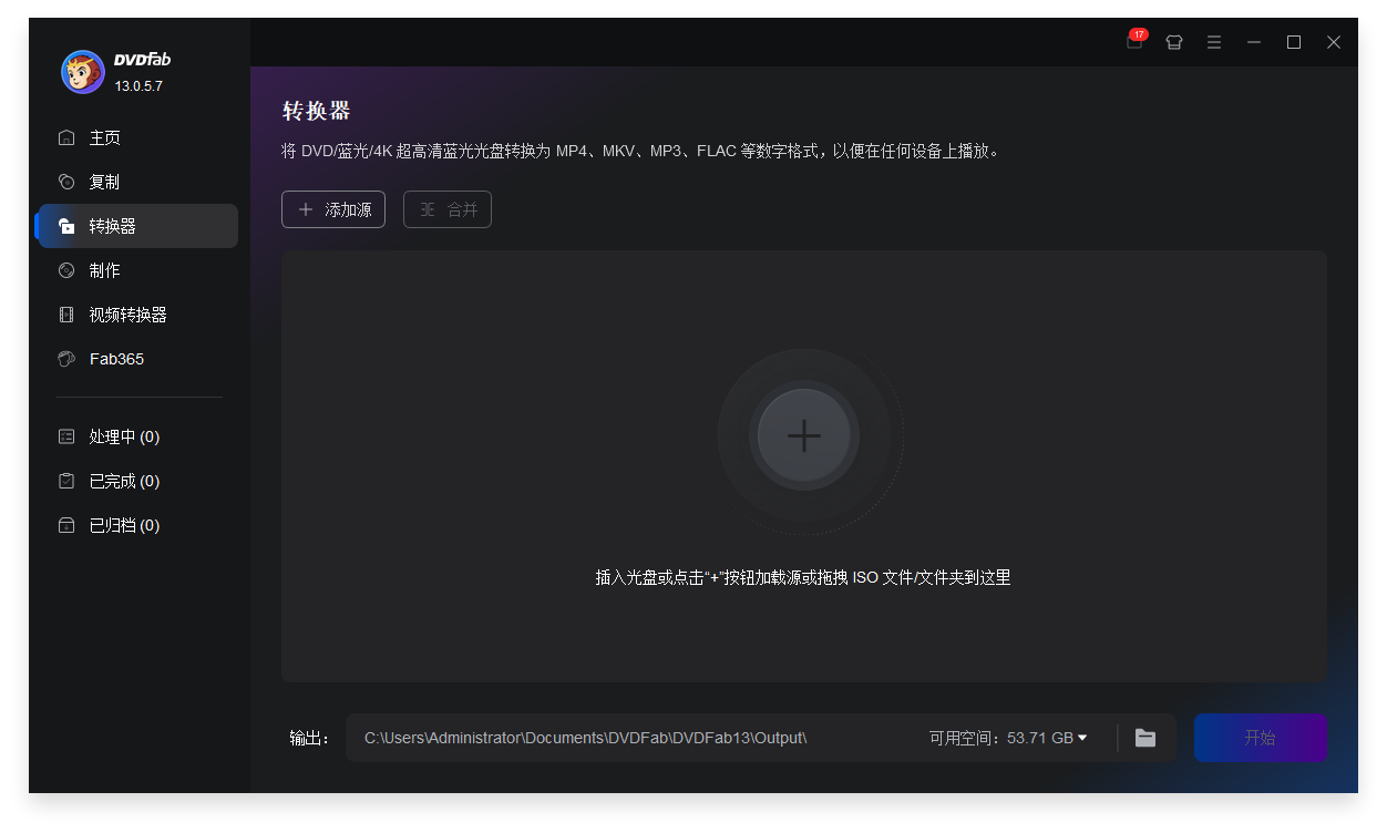 DVDFab截图