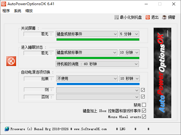 AutoPowerOptionsOK截图
