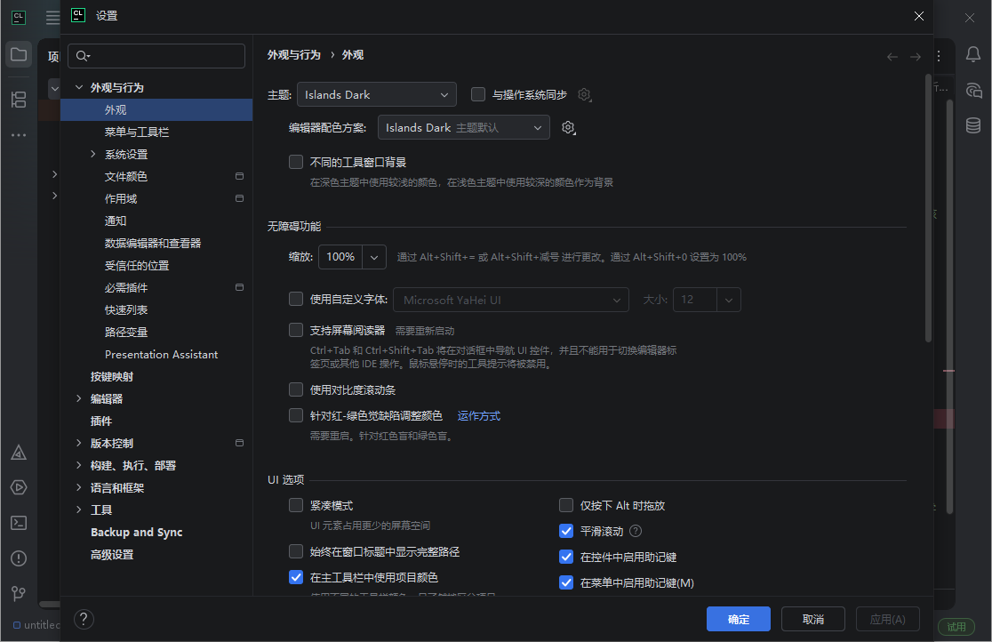 JetBrains CLion截图