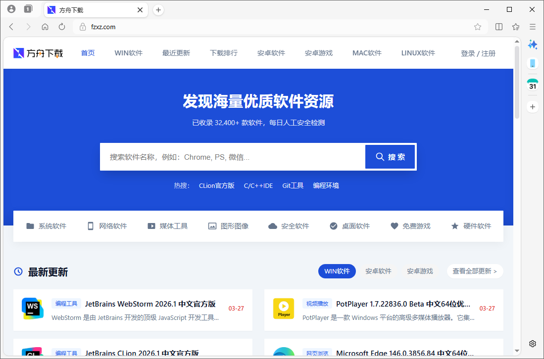 三星浏览器截图