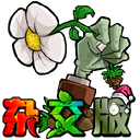 植物大战僵尸杂交版