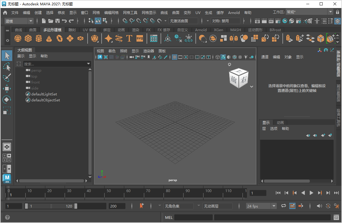 Autodesk MAYA截图