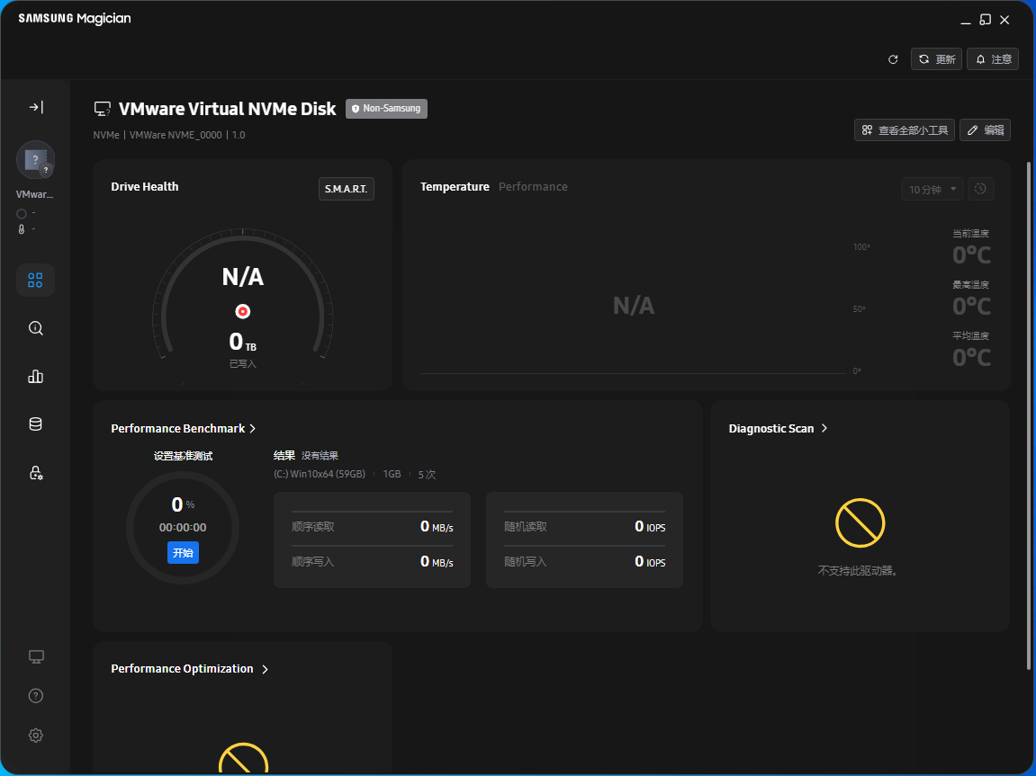 Samsung SSD Magician截图