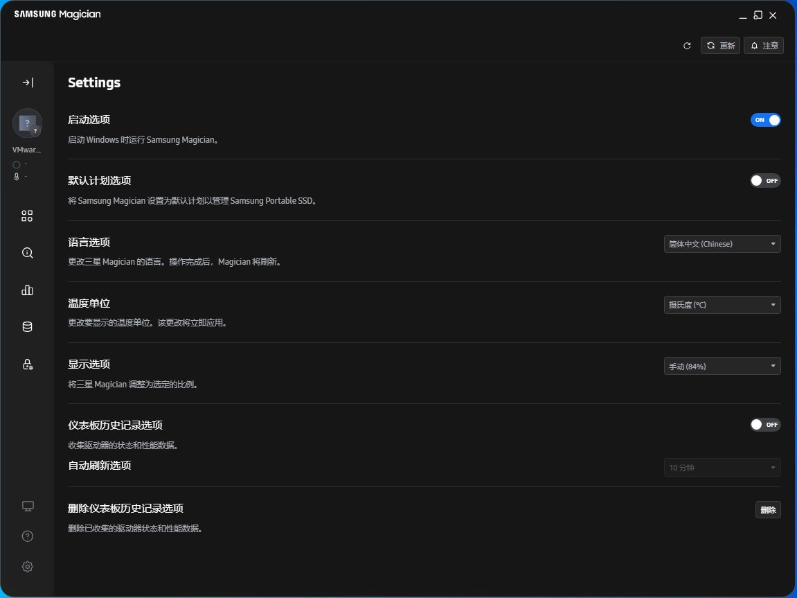 Samsung SSD Magician截图