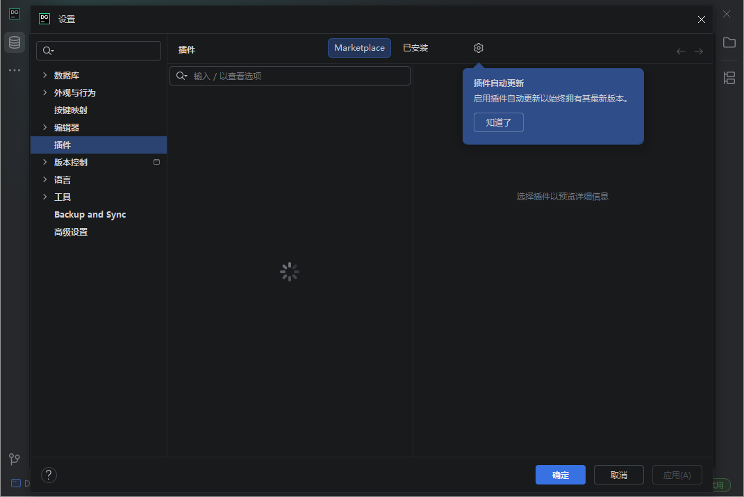 JetBrains DataGrip截图