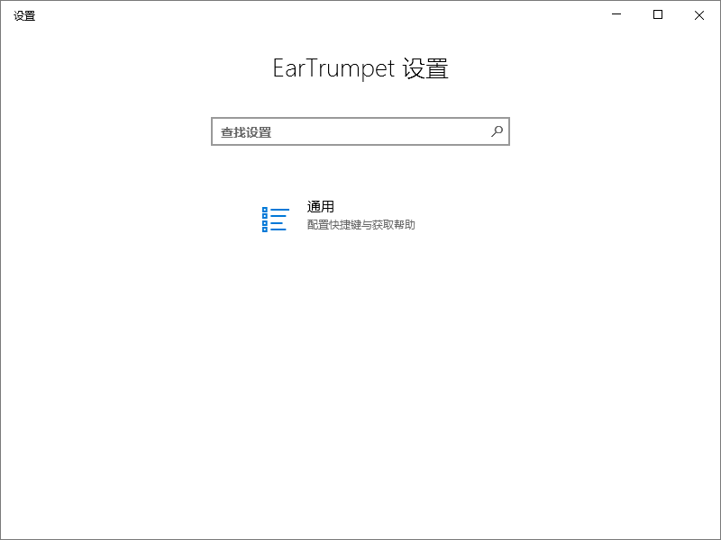 Ear Trumpet截图