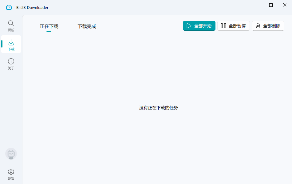 Bili23 Downloader截图