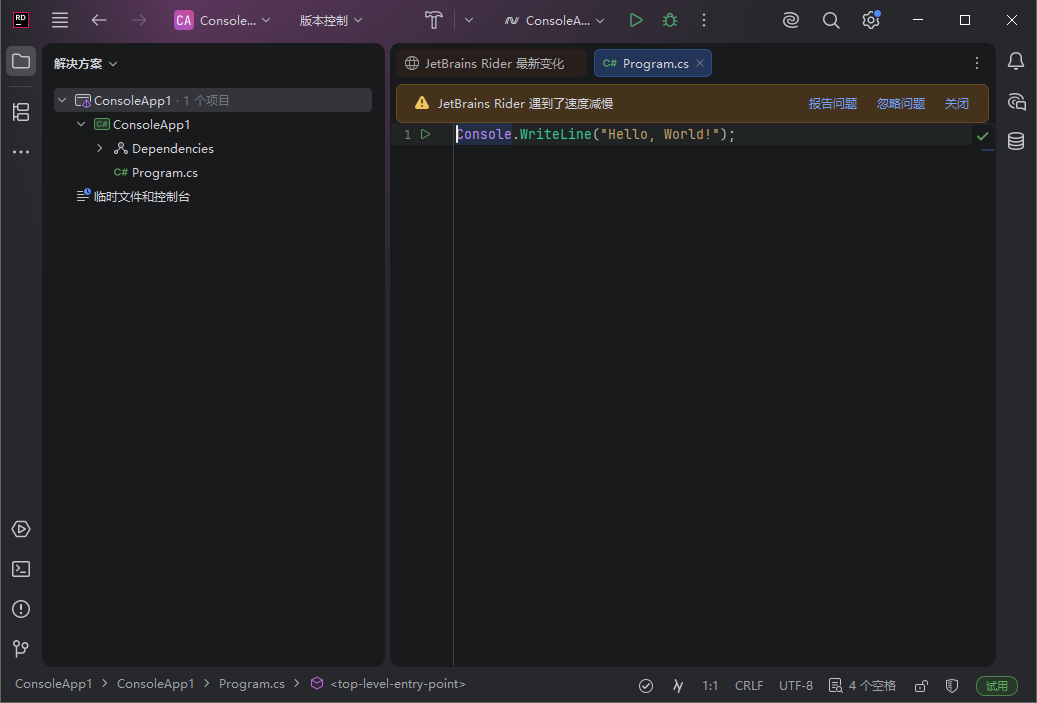JetBrains Rider截图