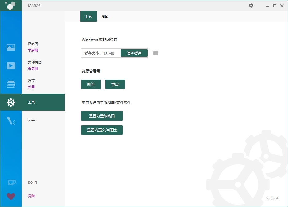 Icaros Shell Extensions截图