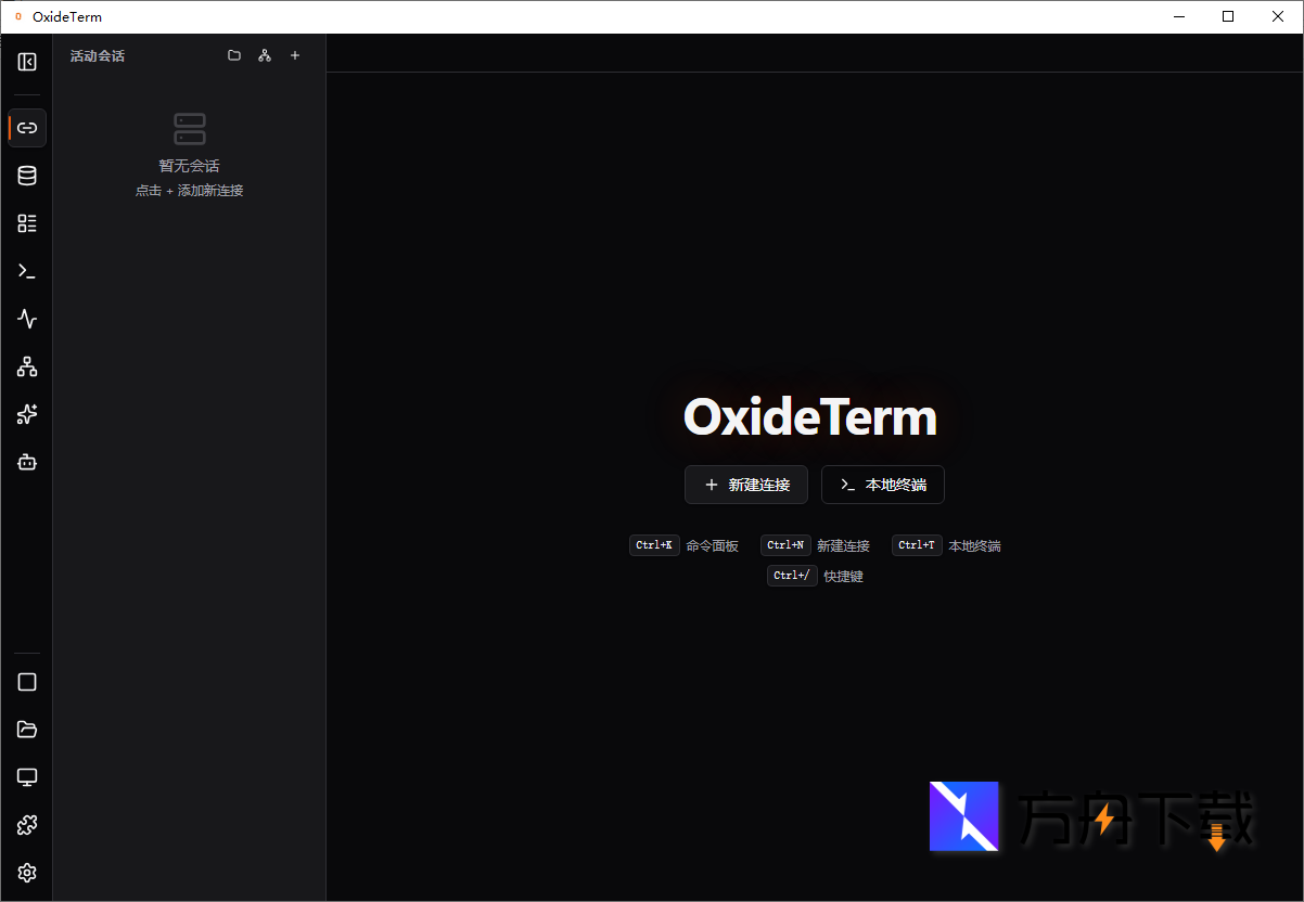 OxideTerm截图