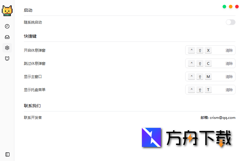 Eye Protection截图