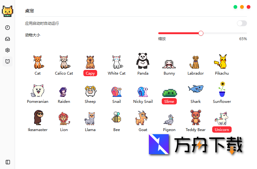 Eye Protection截图