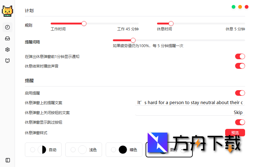 Eye Protection截图