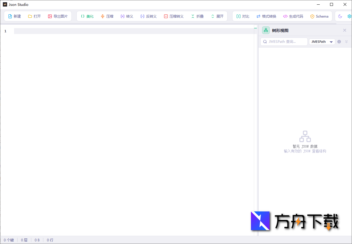 Json Studio截图