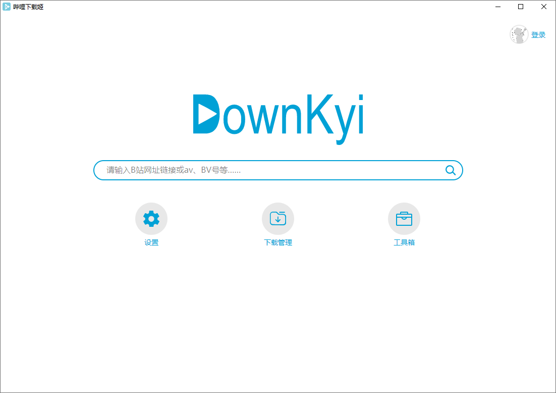 哔哩下载姬截图