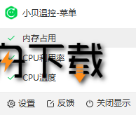 360小贝温控截图