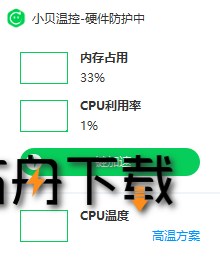 360小贝温控截图