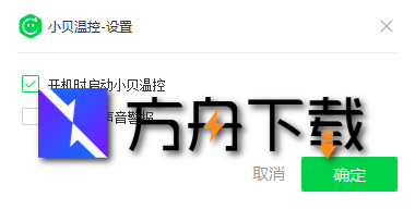 360小贝温控截图