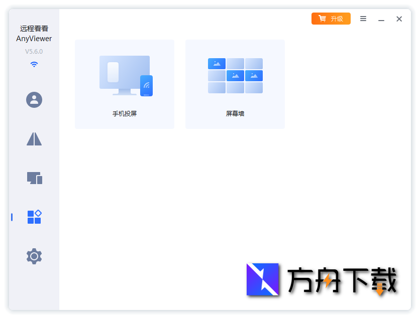 傲梅远程看看截图