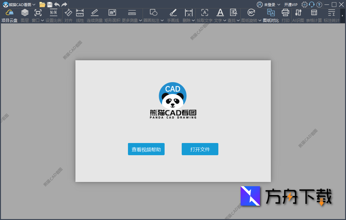 熊猫CAD看图截图