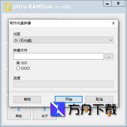 Ultra RAMDisk截图