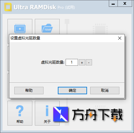 Ultra RAMDisk截图