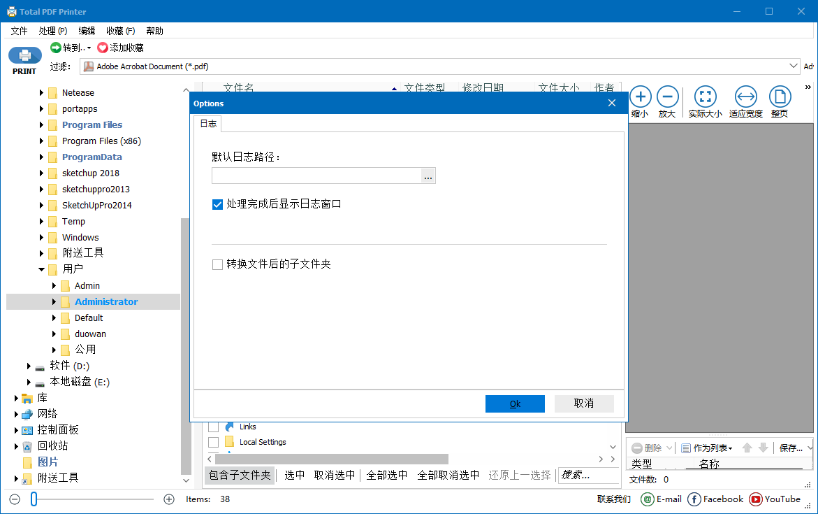 Total PDF Printer截图
