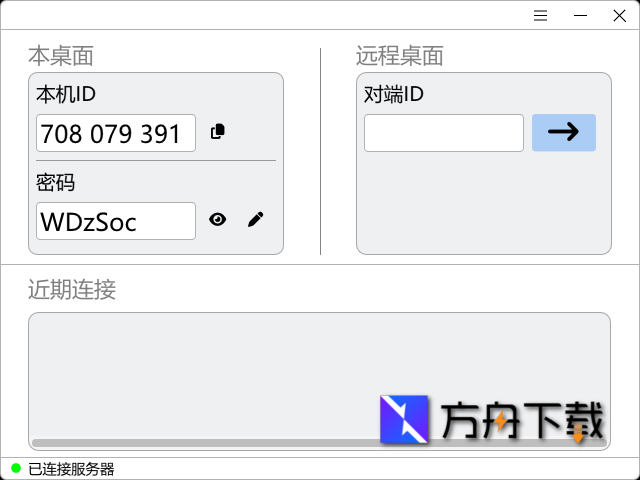 CrossDesk截图