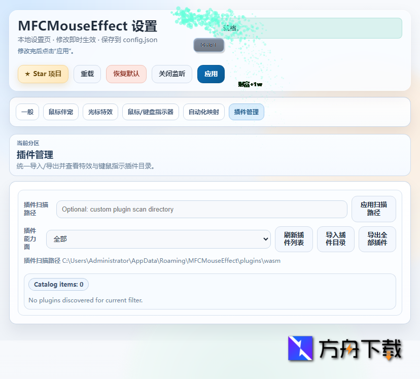 MFCMouseEffect截图