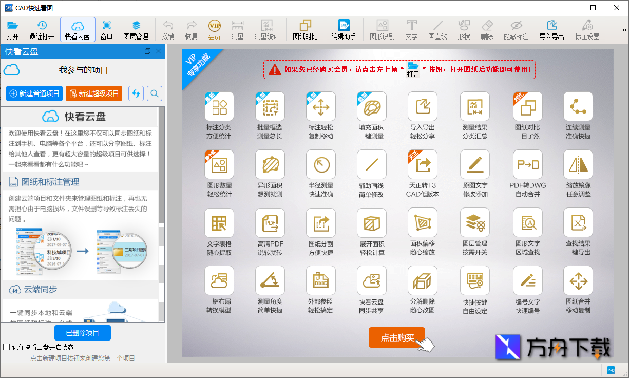 CAD快速看图截图