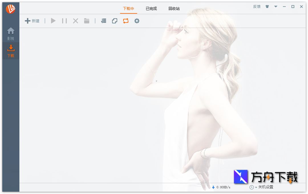 维棠视频下载软件截图