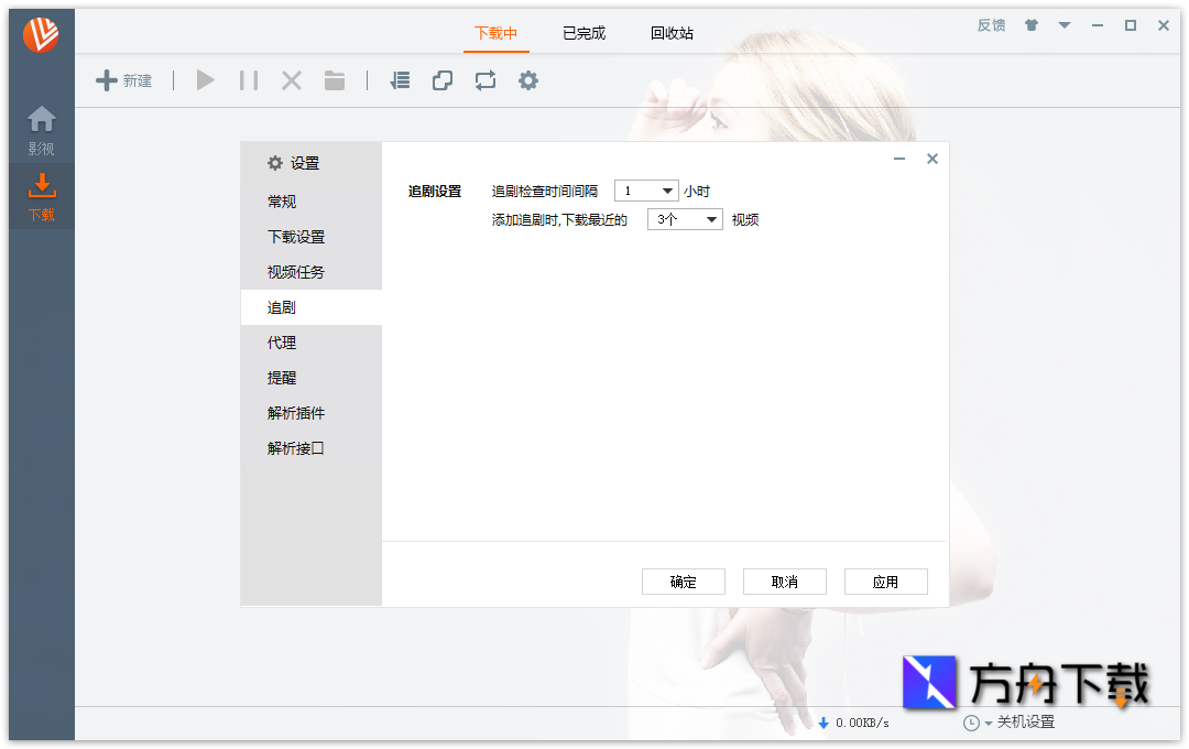 维棠视频下载软件截图
