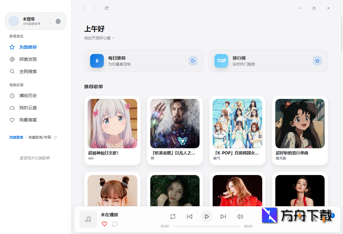 EchoMusic截图