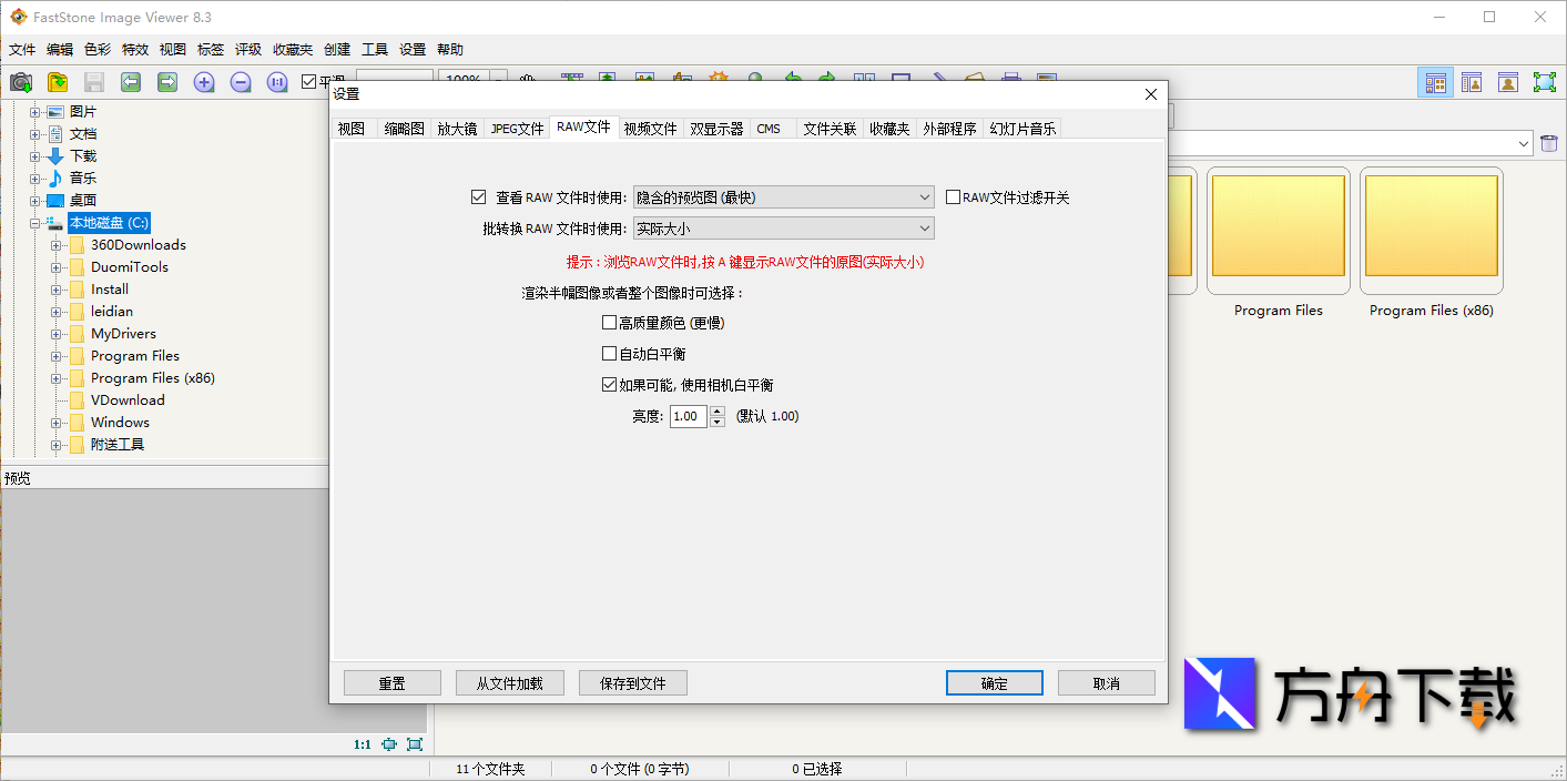 FastStone Image Viewer截图